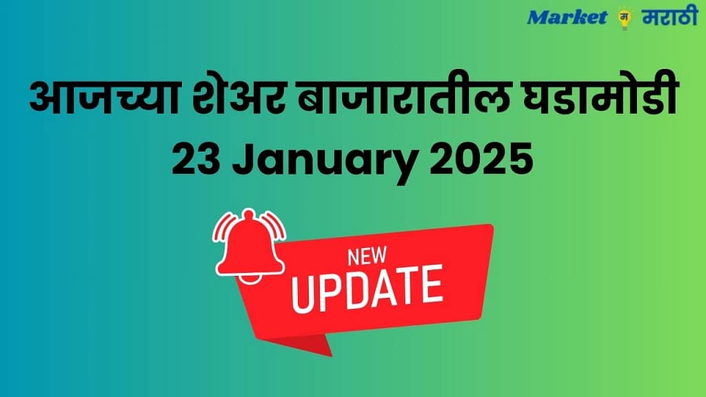 23 January 2025 Market Updates