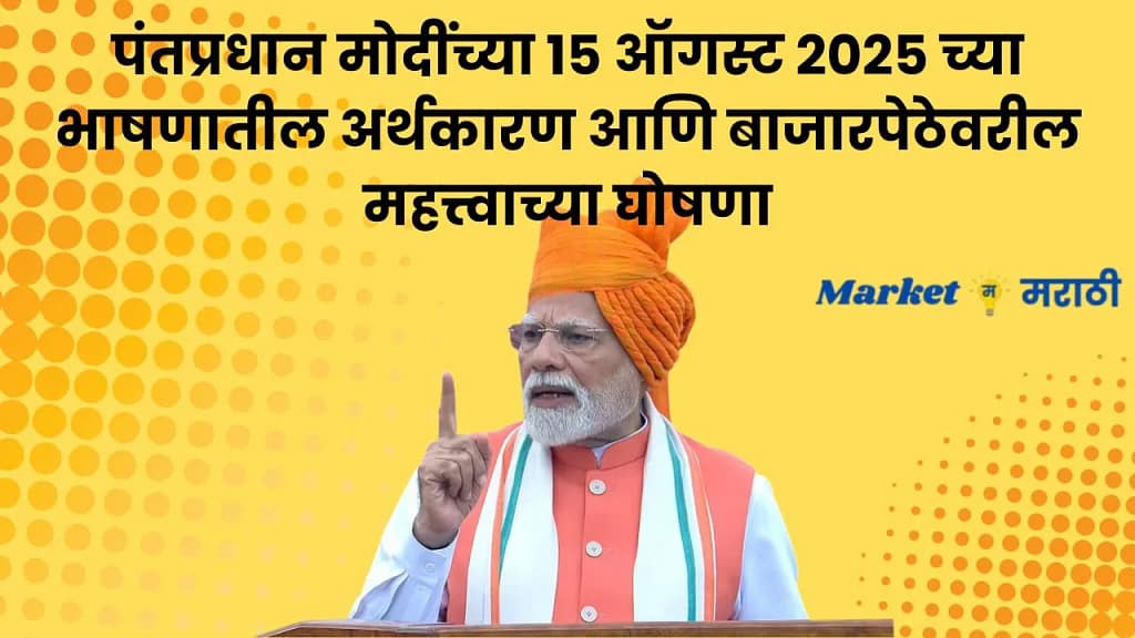 15 August 2025 market update